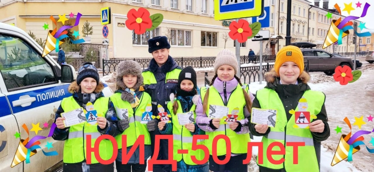 ЮИД.
